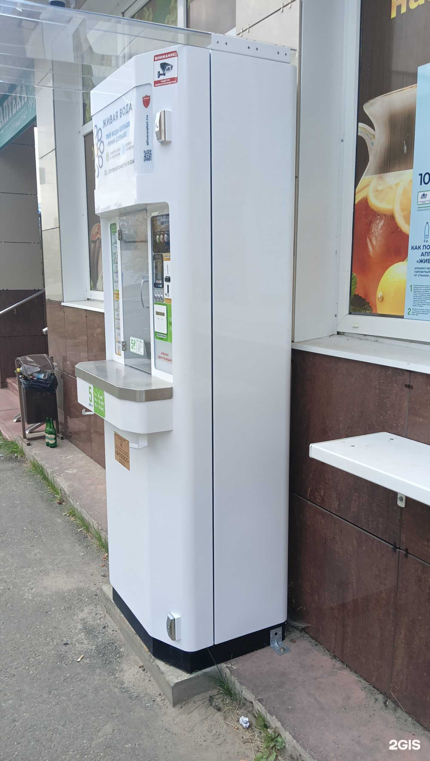 Отзывы на компанию Живая вода в Старом Осколе c фото