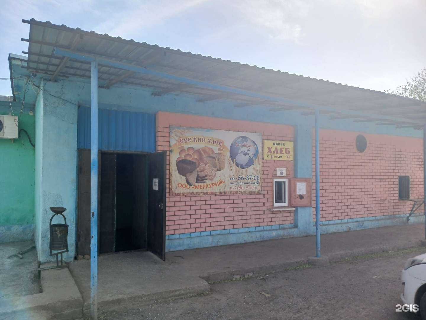 Отзывы на компанию Меркурий в Астрахани c фото - фотография 2 из 2