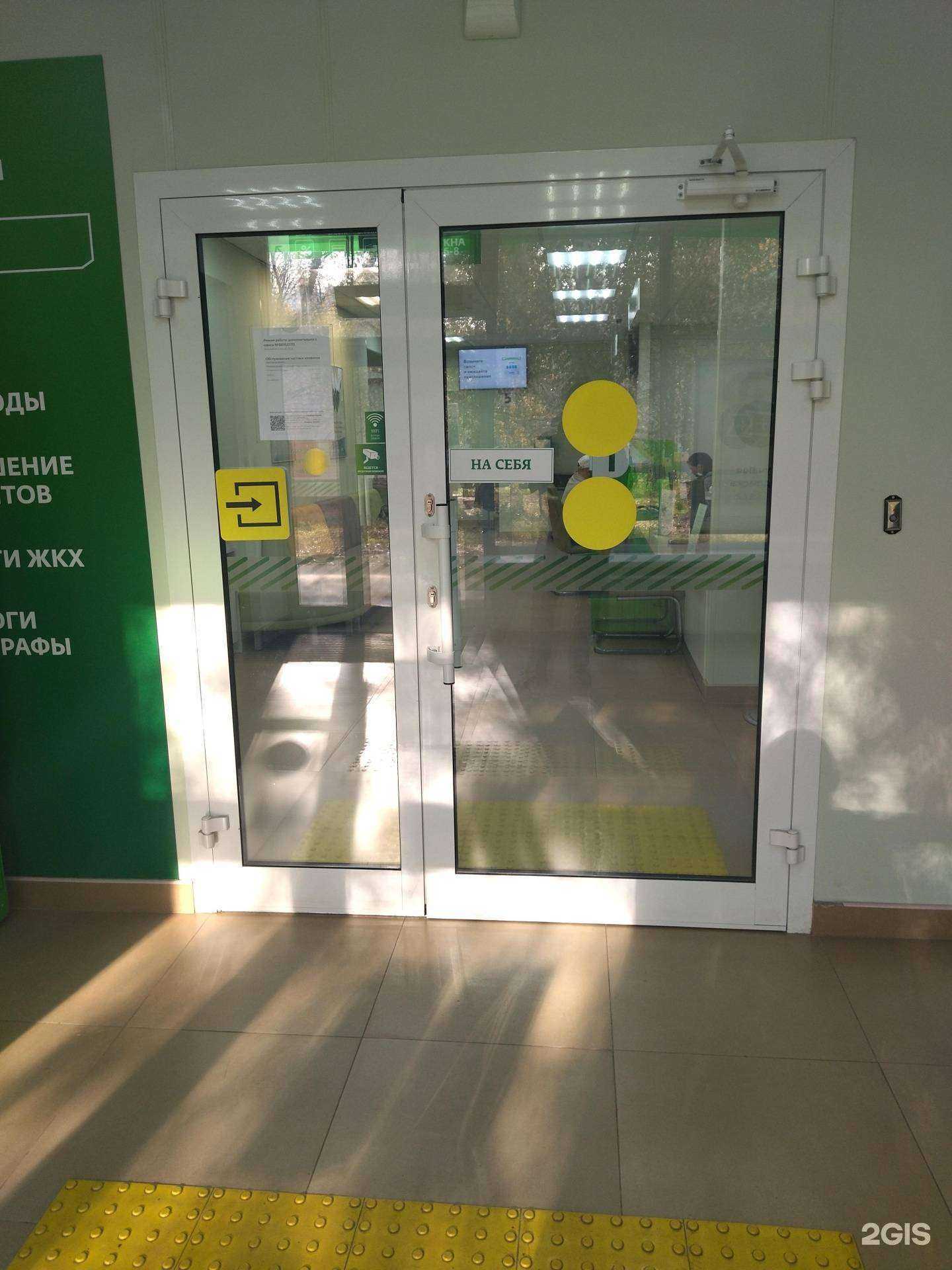 Отзывы на компанию СберСтрахование в Северске c фото