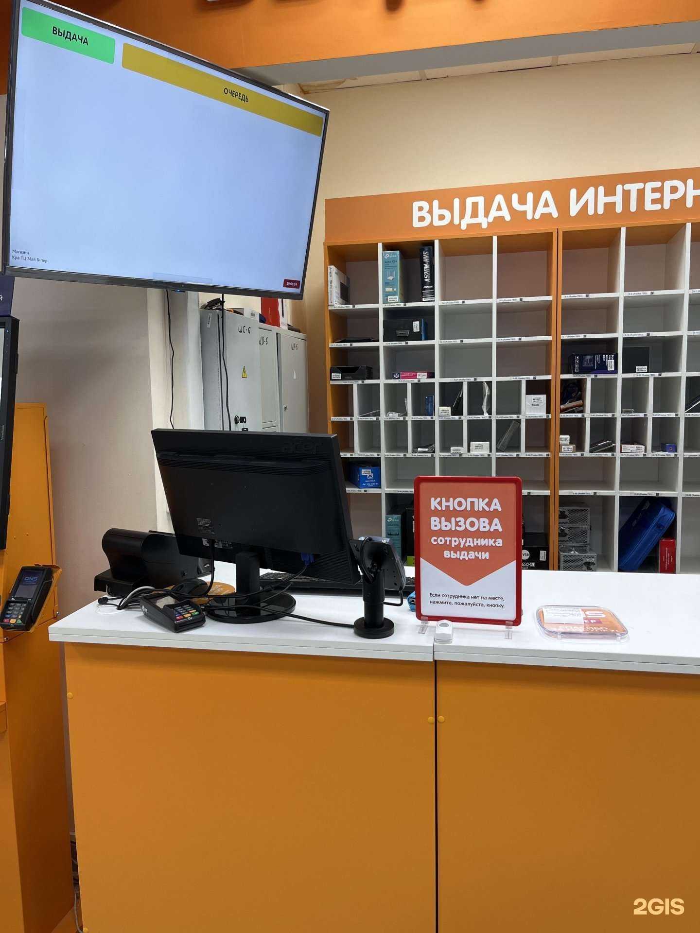 Отзывы на компанию DNS Гипер в г. Красноярск c фото