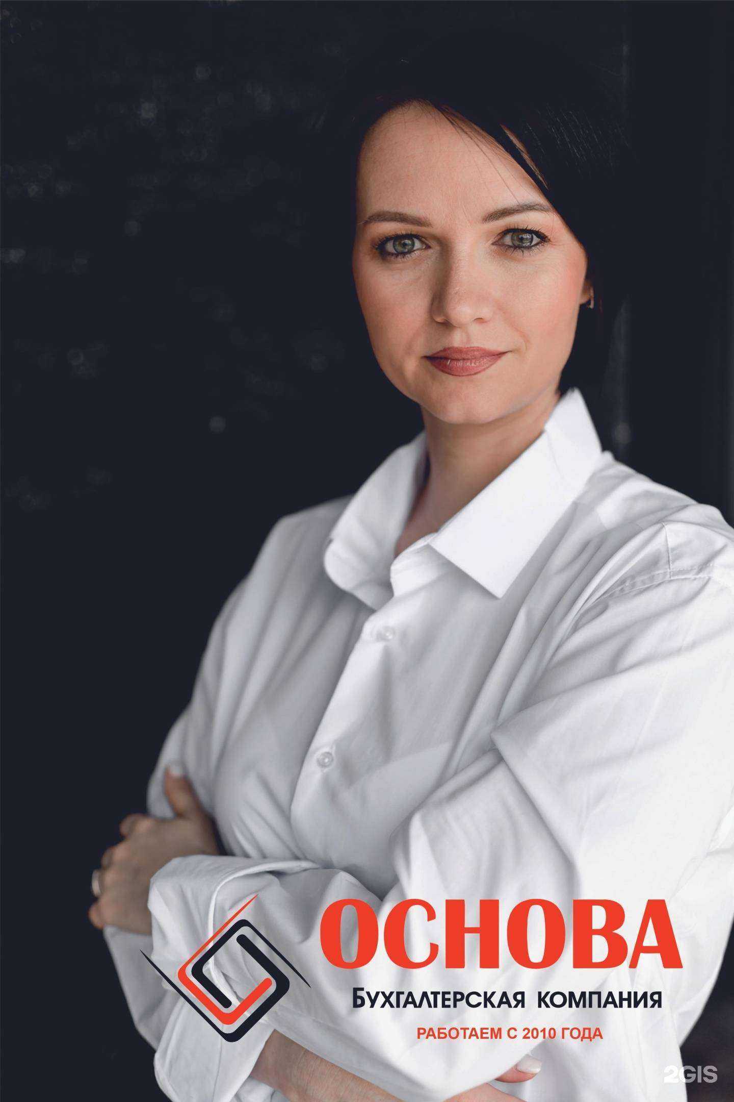 Отзывы на компанию Основа в Волгограде c фото