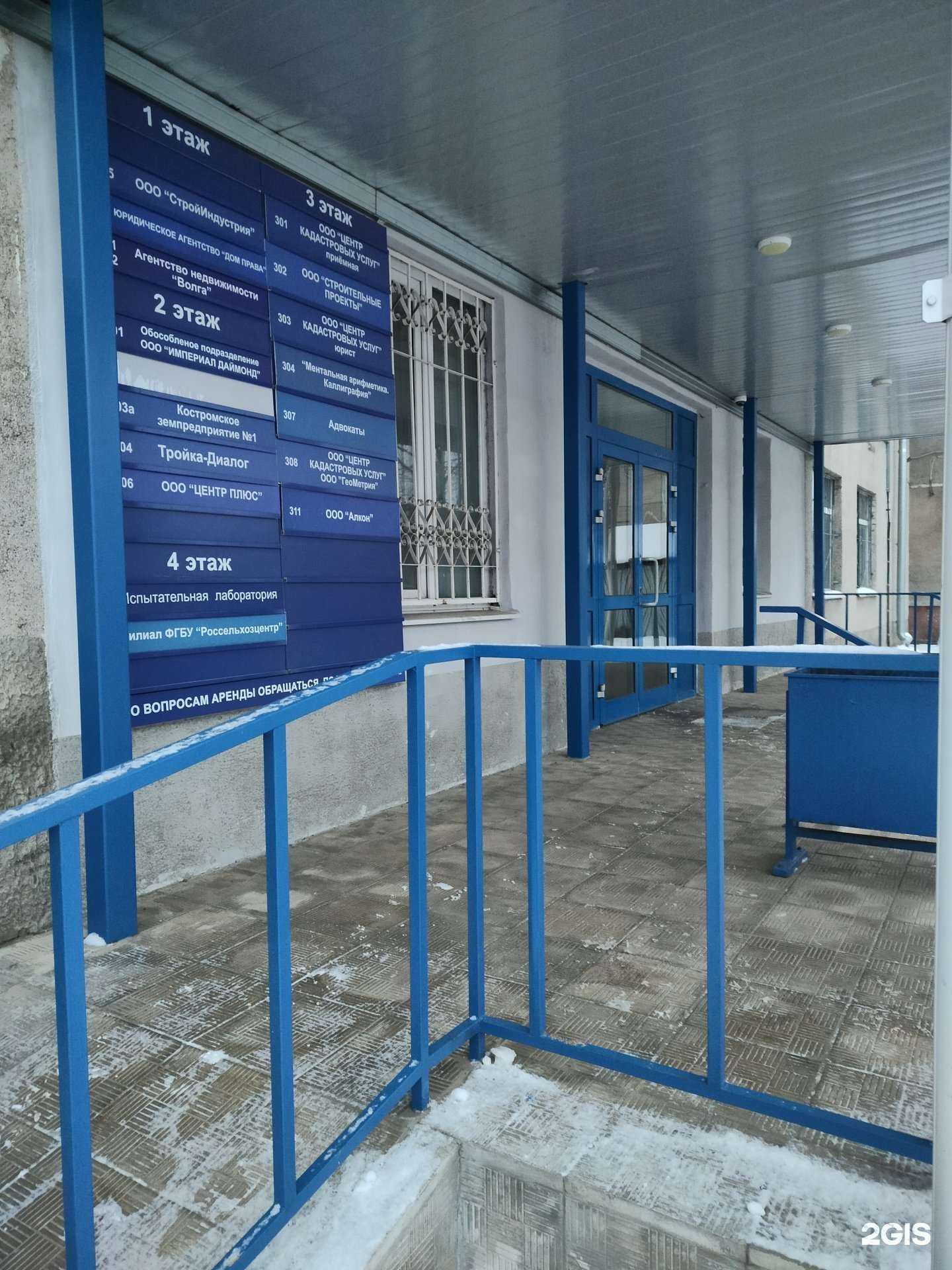 Отзывы на компанию Дом права в г. Кострома c фото