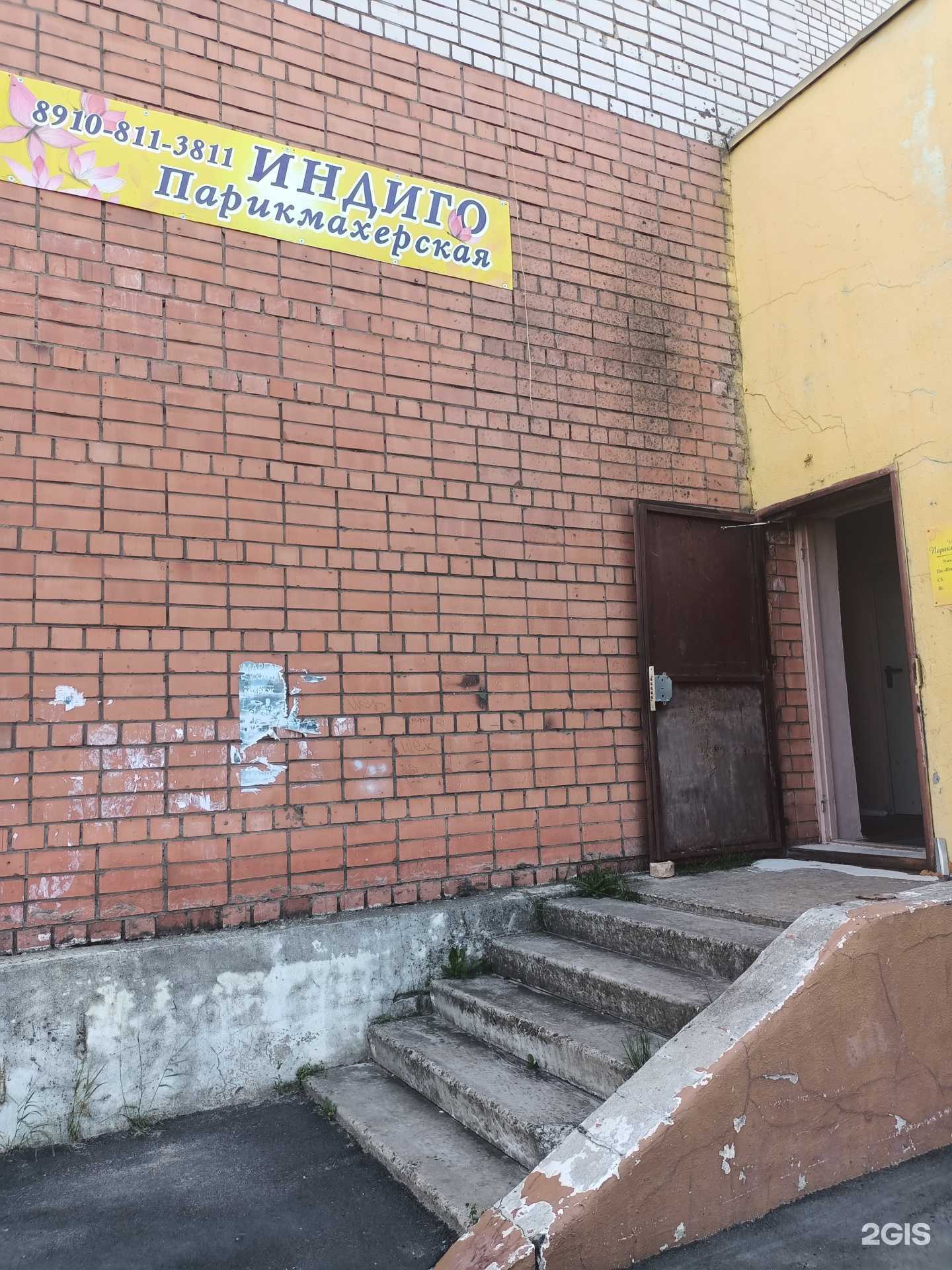 Отзывы на компанию Индиго в Рыбинске c фото