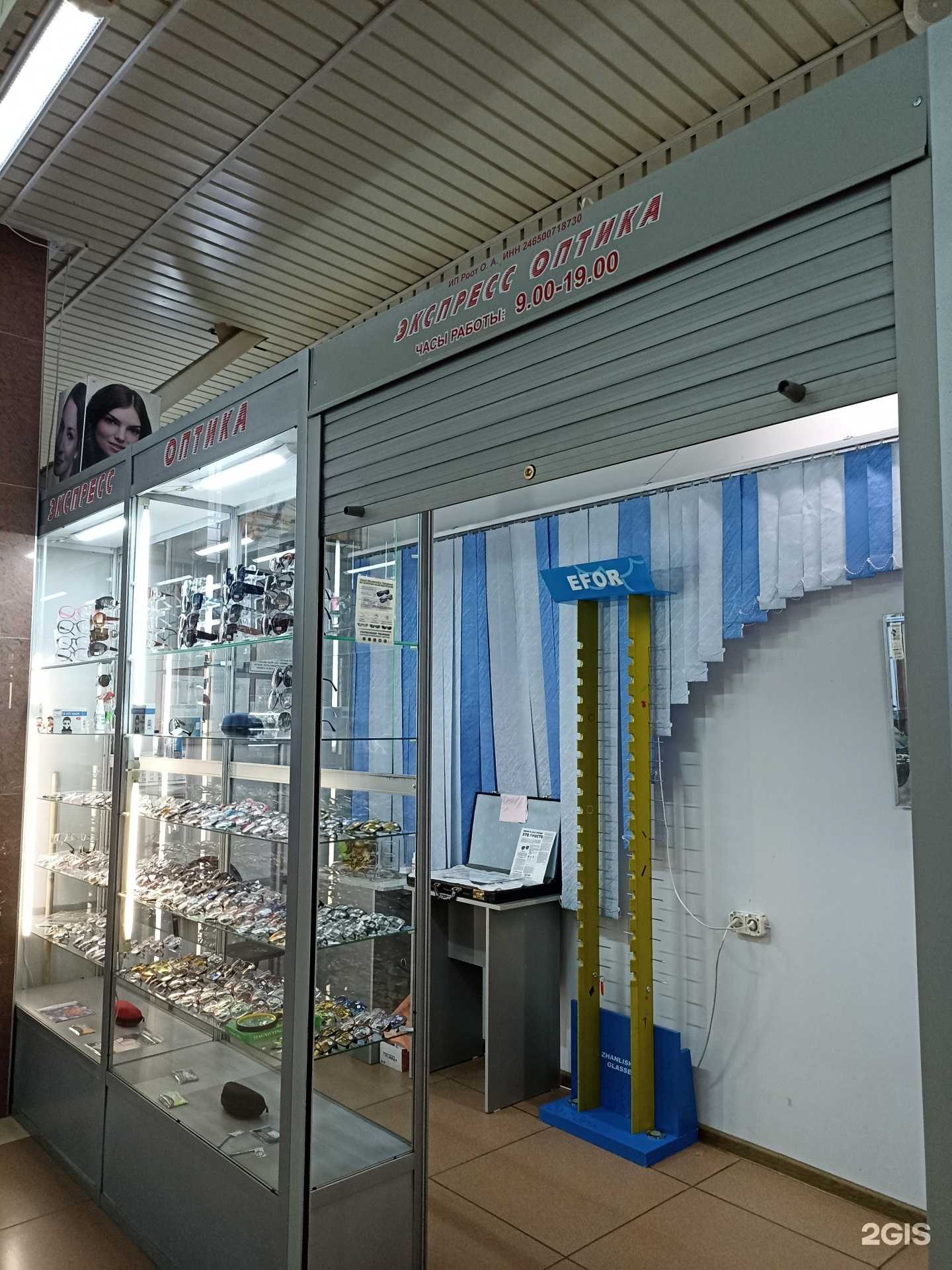 Отзывы на компанию Экспресс оптика в г. Красноярск c фото