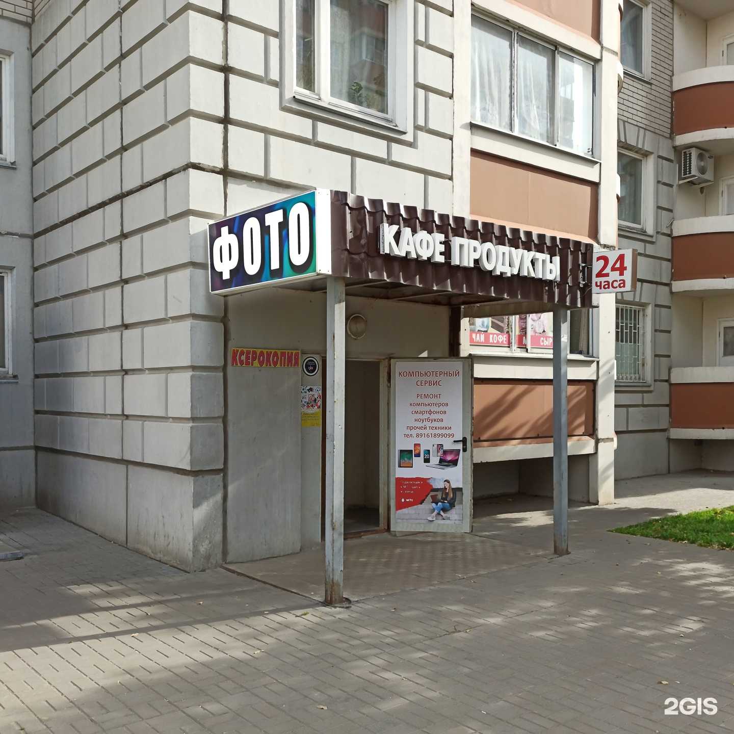 Отзывы на компанию Пр-студия в Балашихе c фото