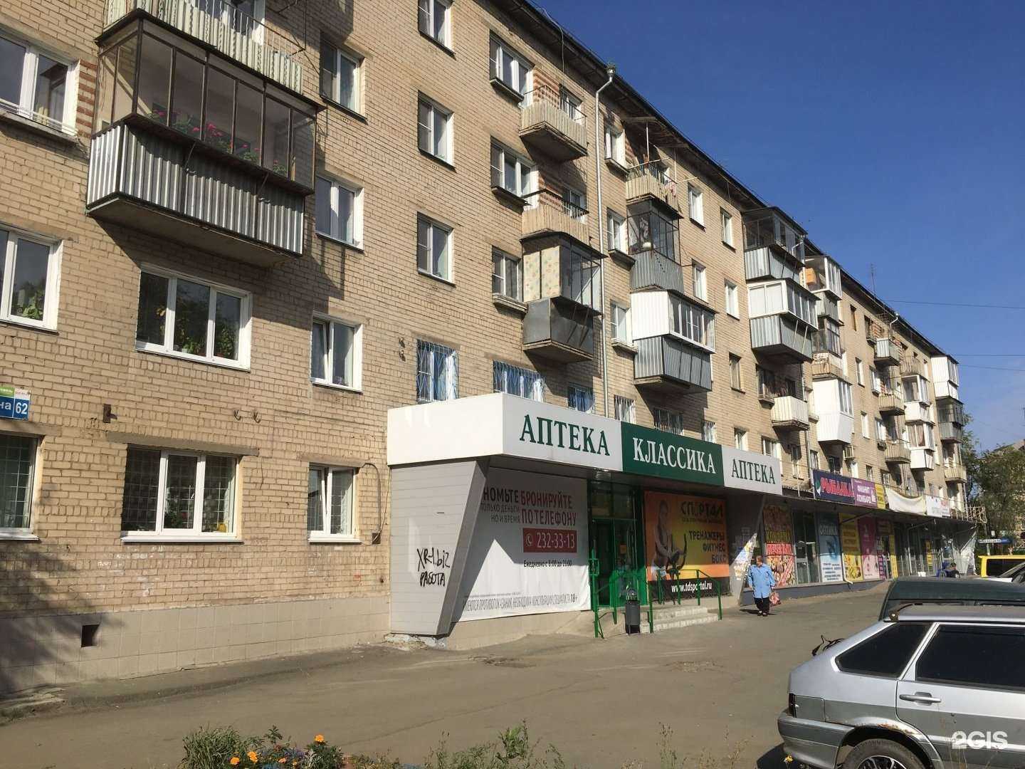 Отзывы на компанию Классика в Челябинске c фото - фотография 2 из 2