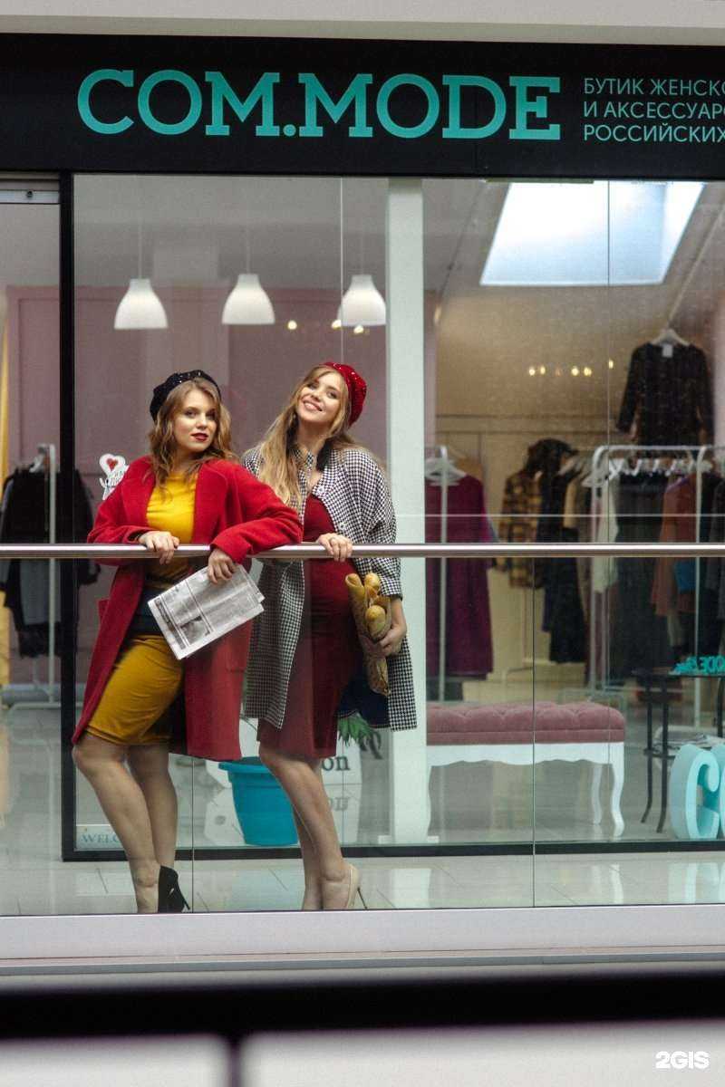 Отзывы на компанию ComMode в Перми c фото