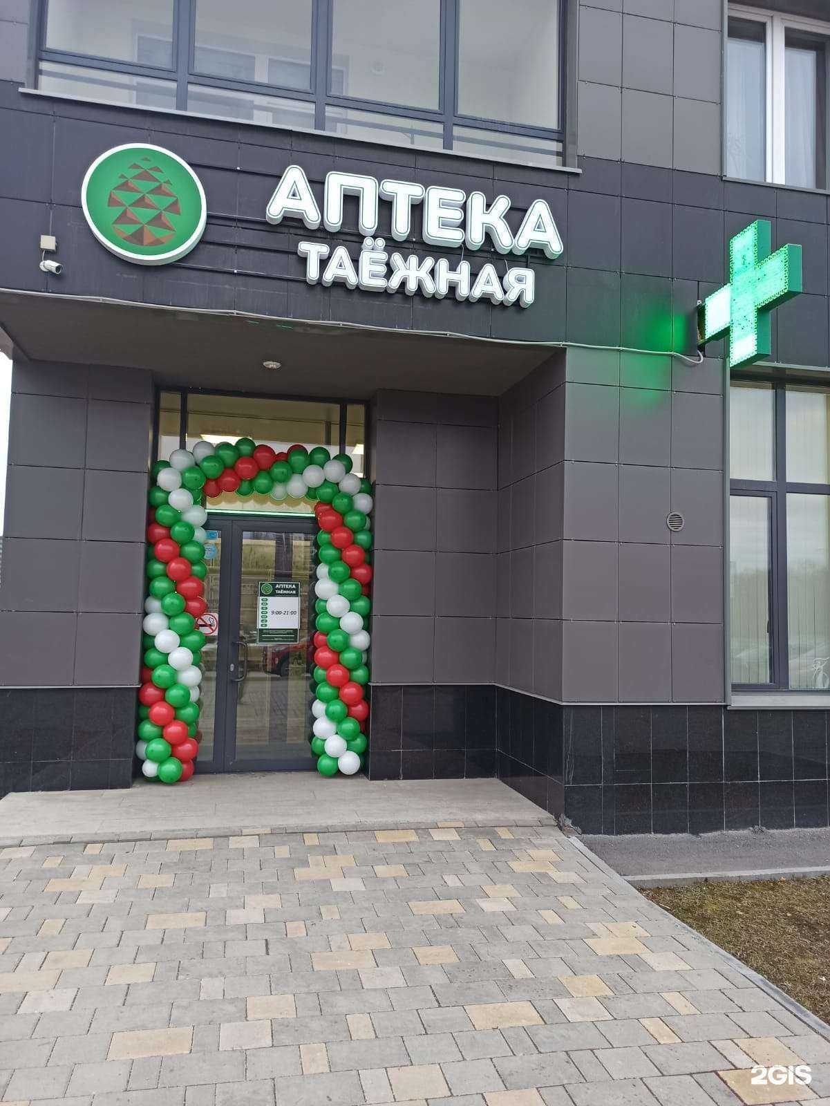 Отзывы на компанию Таёжная в Екатеринбурге c фото