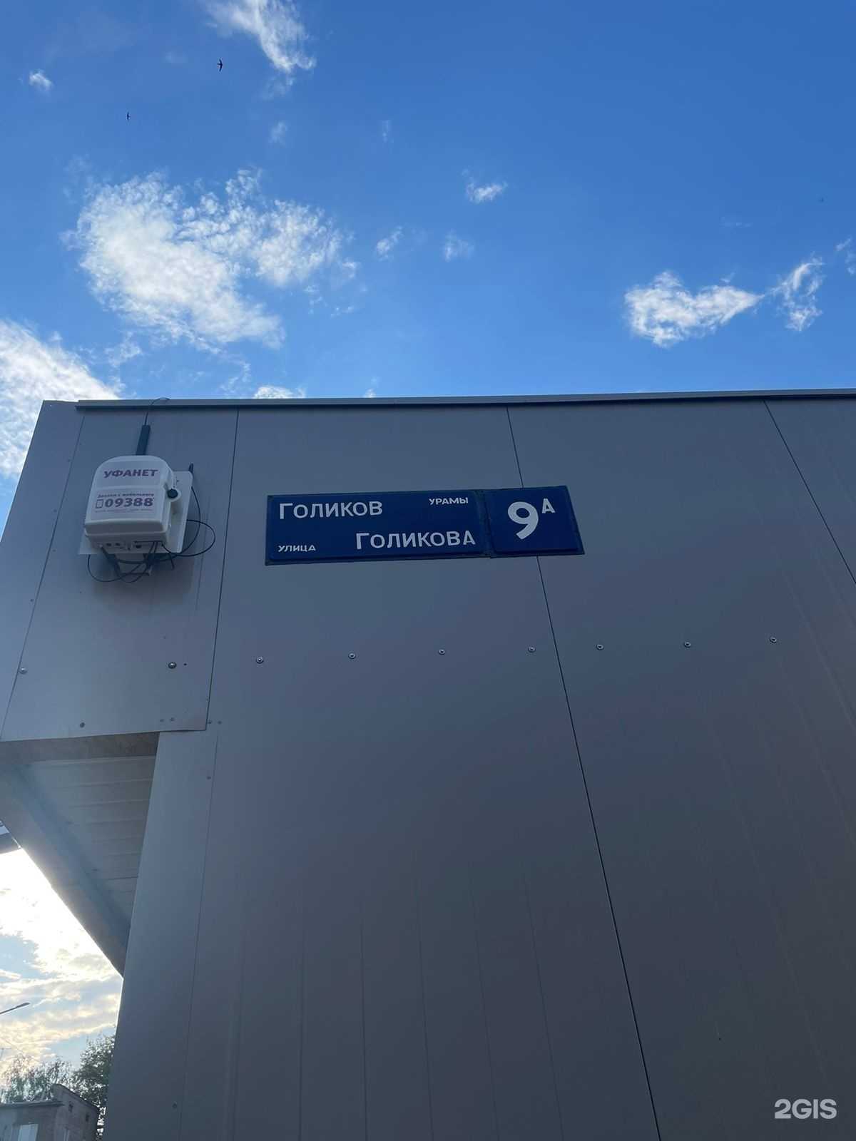 Отзывы на компанию Paradise в г. Стерлитамак c фото