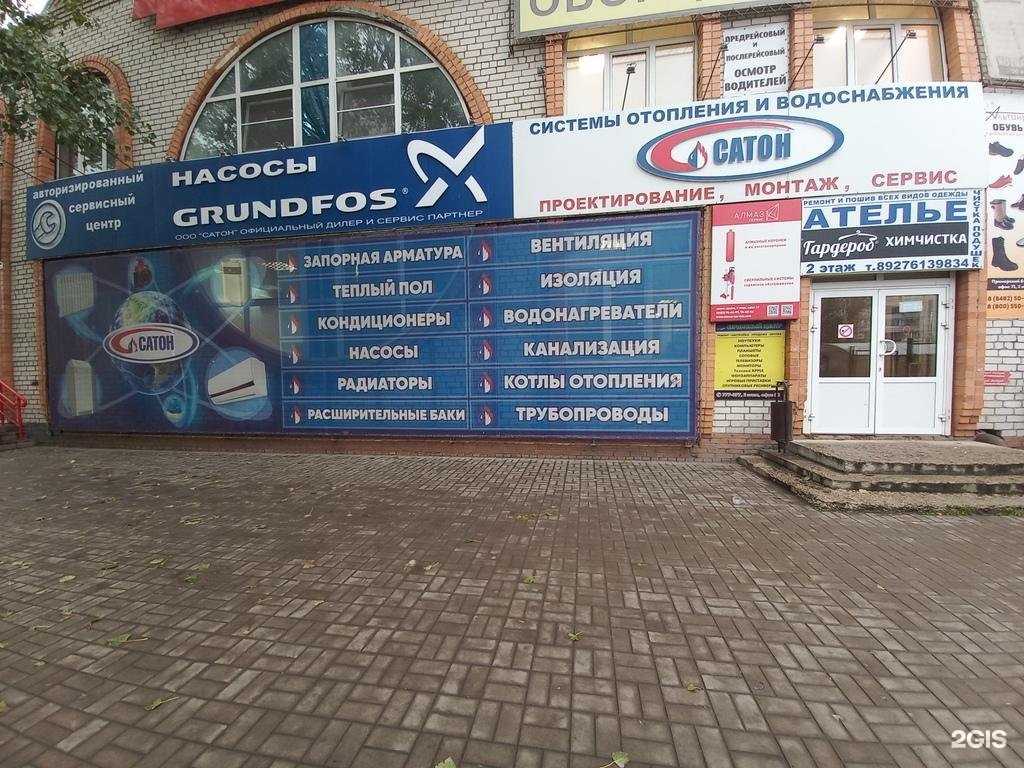 Отзывы на компанию Сатон энерго в г. Тольятти c фото