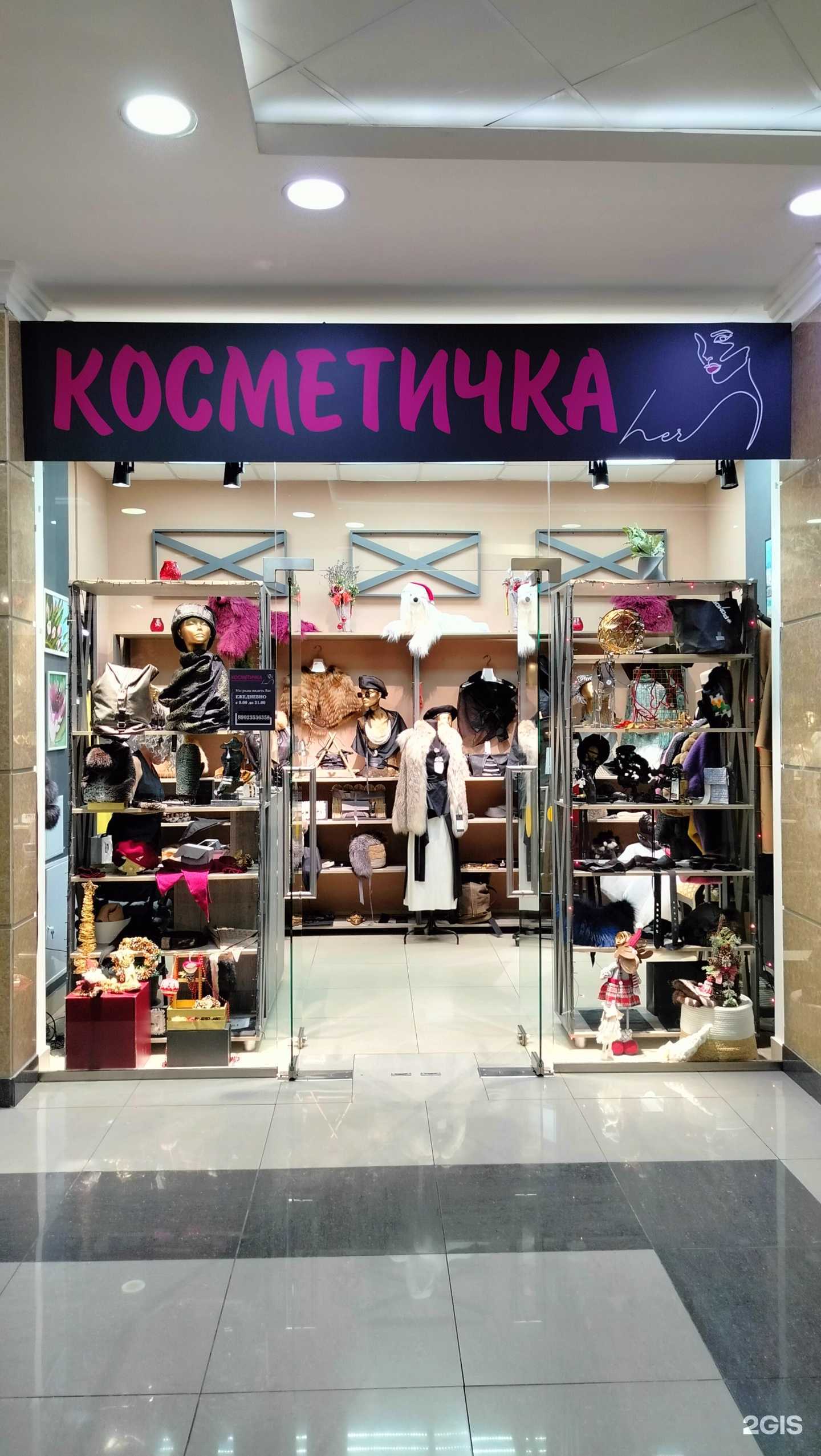 Отзывы на компанию Косметичка в Пензе c фото
