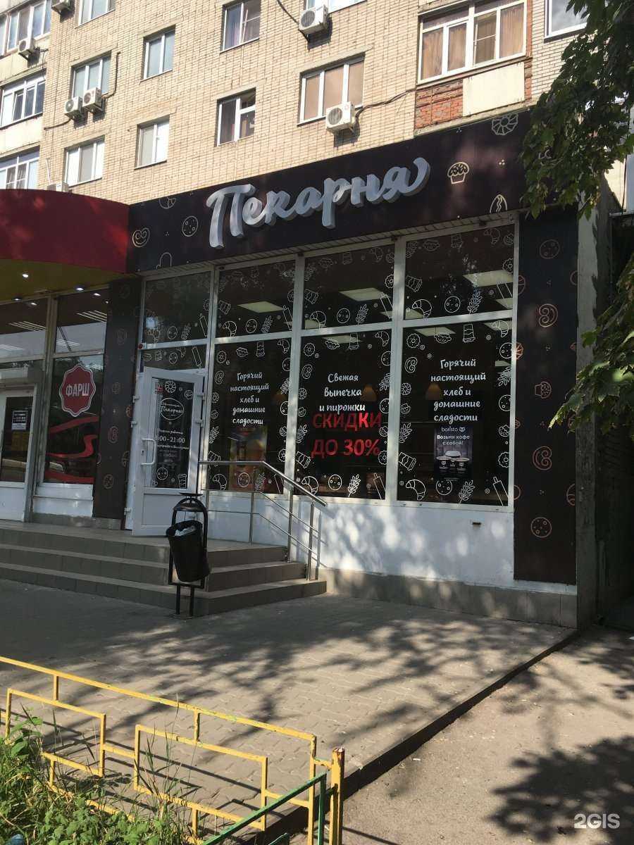 Отзывы на компанию Хлебъ да Пряникъ в г. Ростов-на-Дону c фото