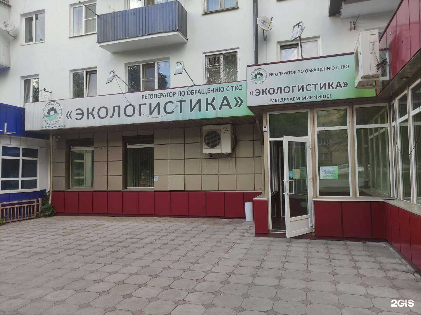 Отзывы на компанию Экологистика в Нальчике c фото