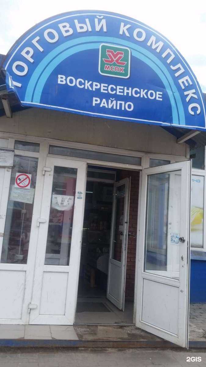 Отзывы на компанию Магнит Косметик в Воскресенске c фото - фотография 2 из 2