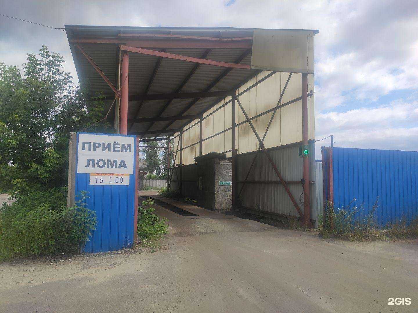 Отзывы на компанию Втормет-Брянск в Брянске c фото