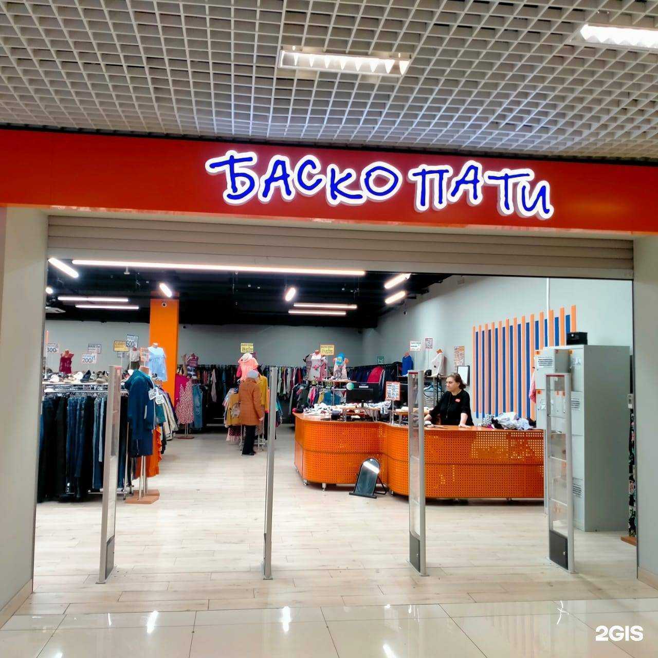 Отзывы на компанию Баско Пати в Екатеринбурге c фото