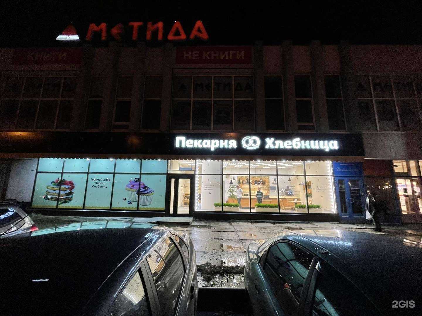 Отзывы на компанию Хлебница в Тольятти c фото