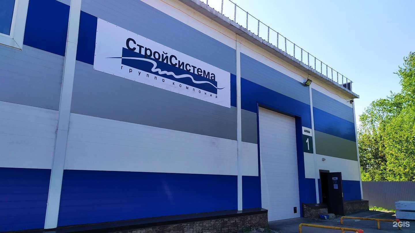 Отзывы на компанию СтройСистема в Нижнем Новгороде c фото