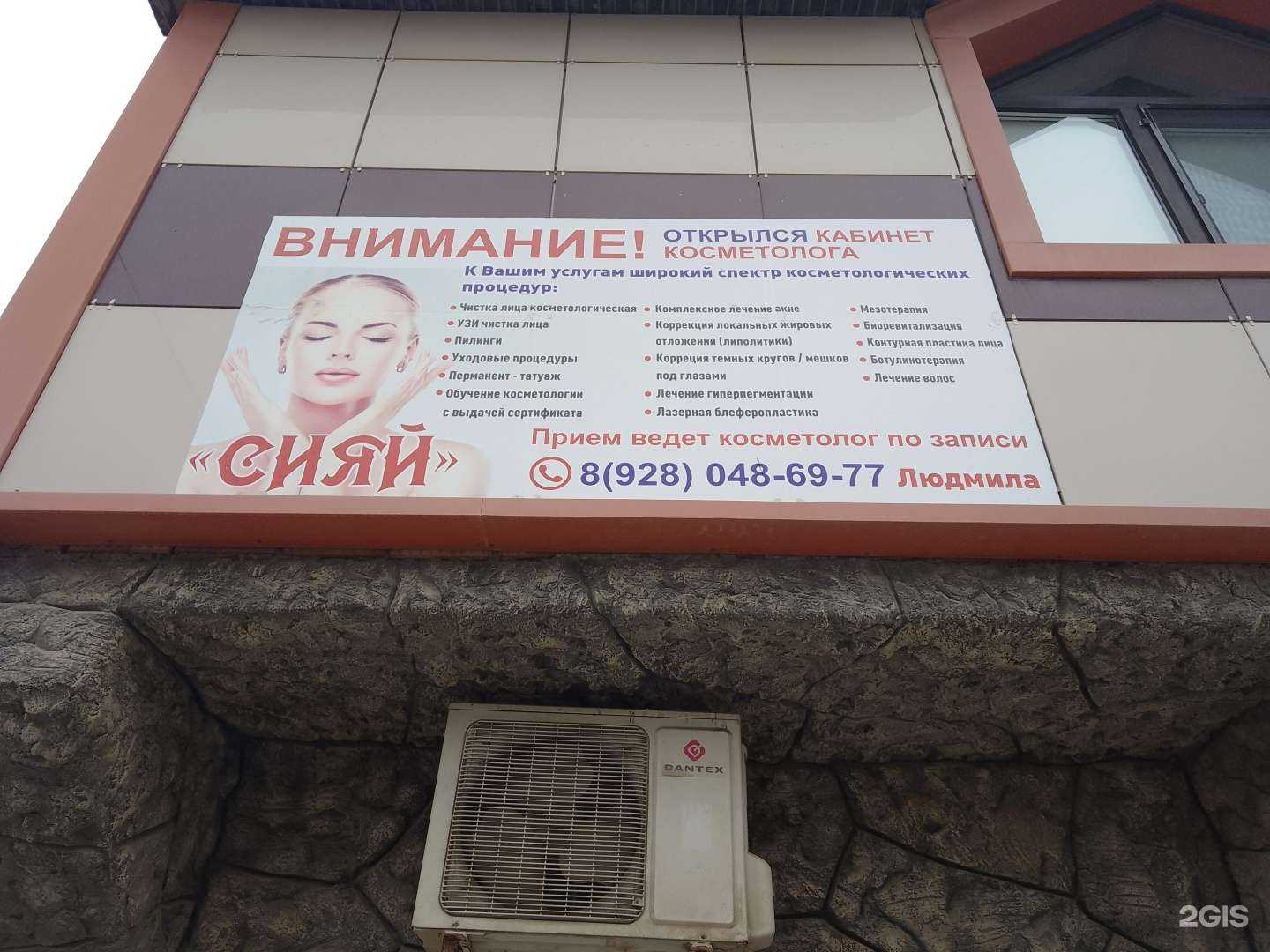 Отзывы на компанию Школа гимнастики в Махачкале c фото - фотография 2 из 2