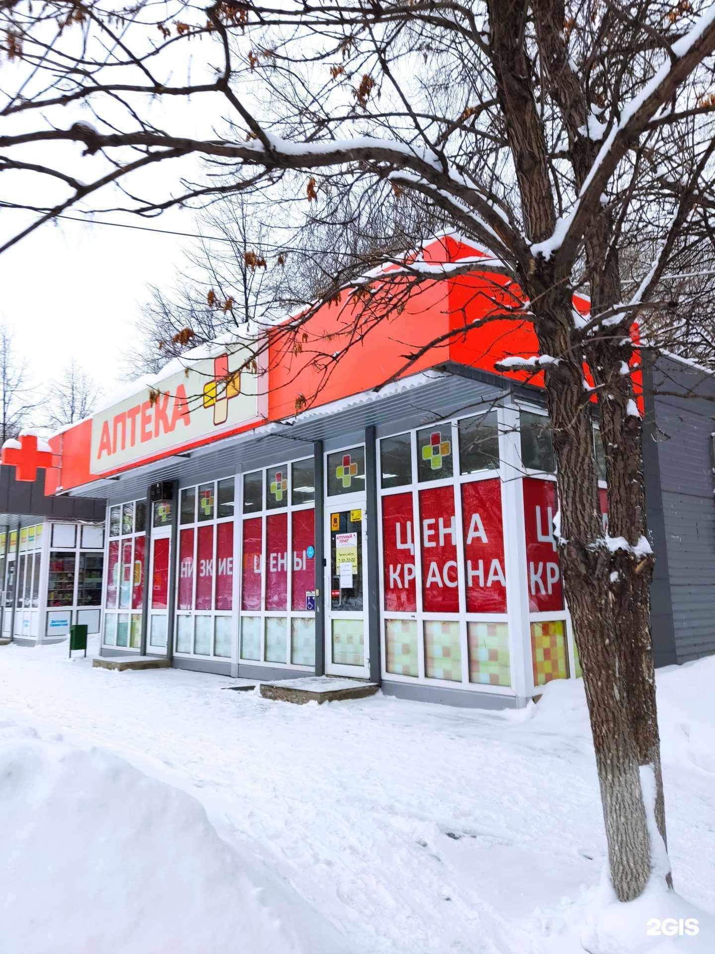 Отзывы на компанию Симбирский Аптечный Дом в Ульяновске c фото - фотография 2 из 2