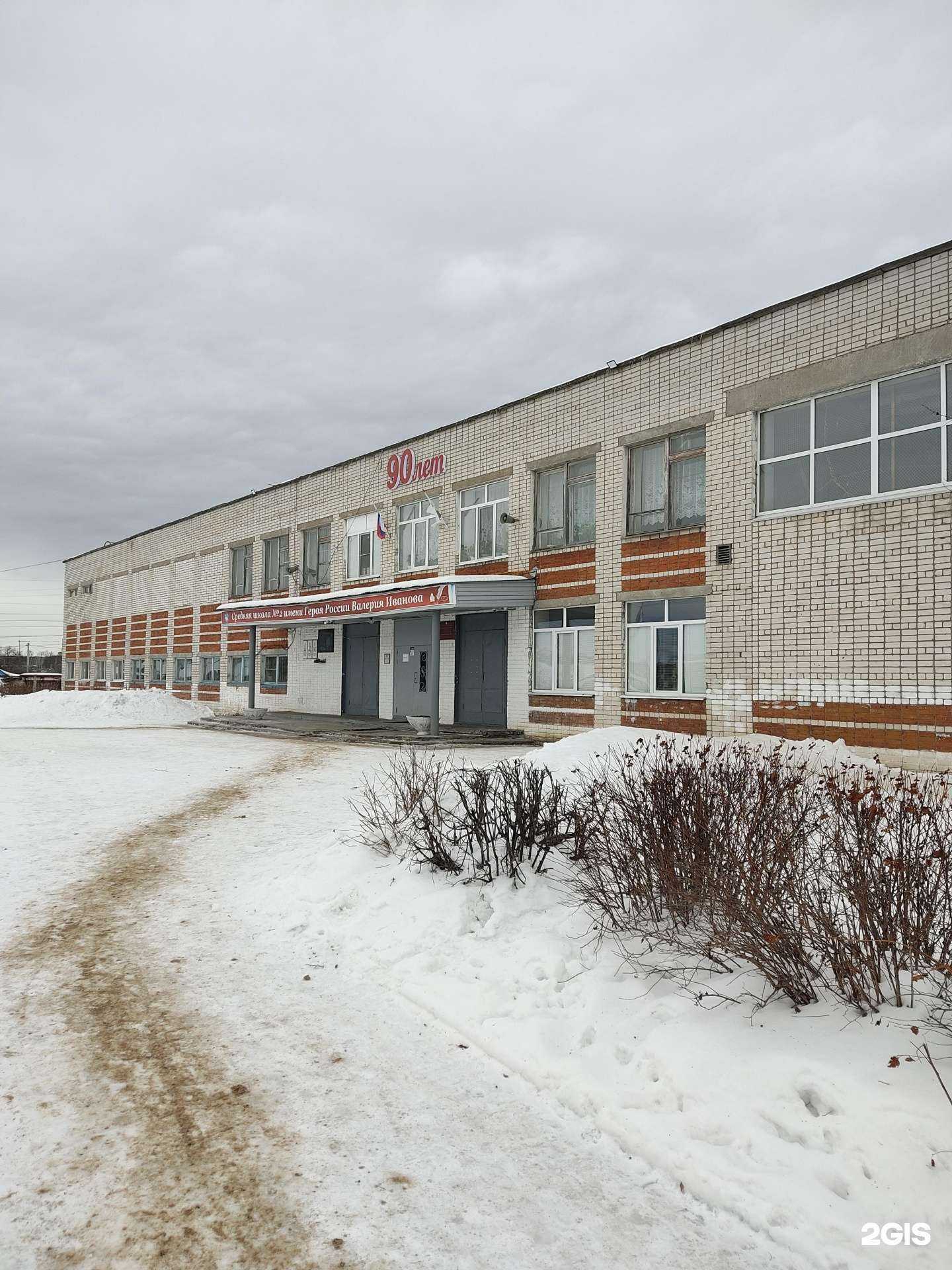 Отзывы на компанию Средняя школа №2 в Волжске c фото
