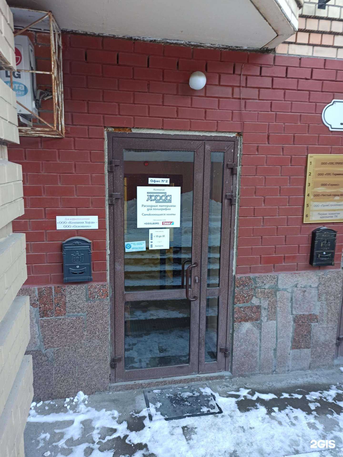 Отзывы на компанию Компания Хорда в Перми c фото