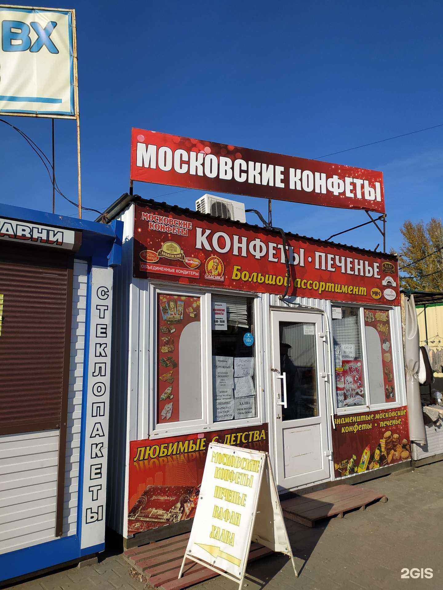 Отзывы на компанию Кондитерский магазин в г. Омск c фото