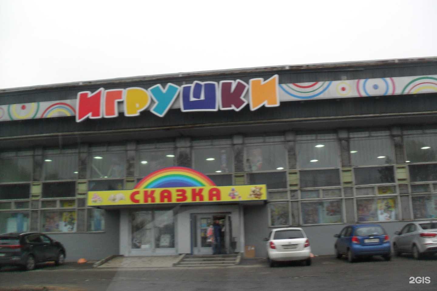 Отзывы на компанию Сказка в Ярославле c фото - фотография 2 из 2