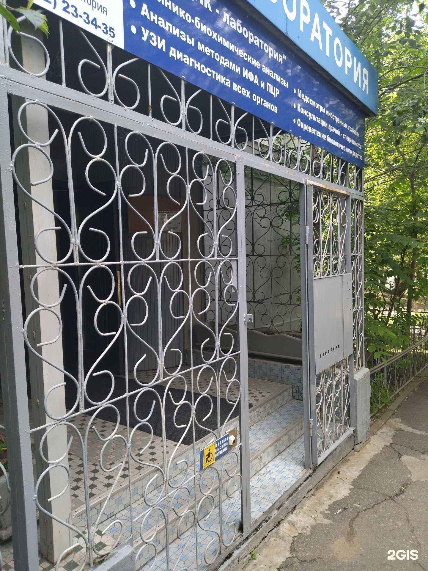 Отзывы на компанию ДНК-Лаборатория в Хабаровске c фото