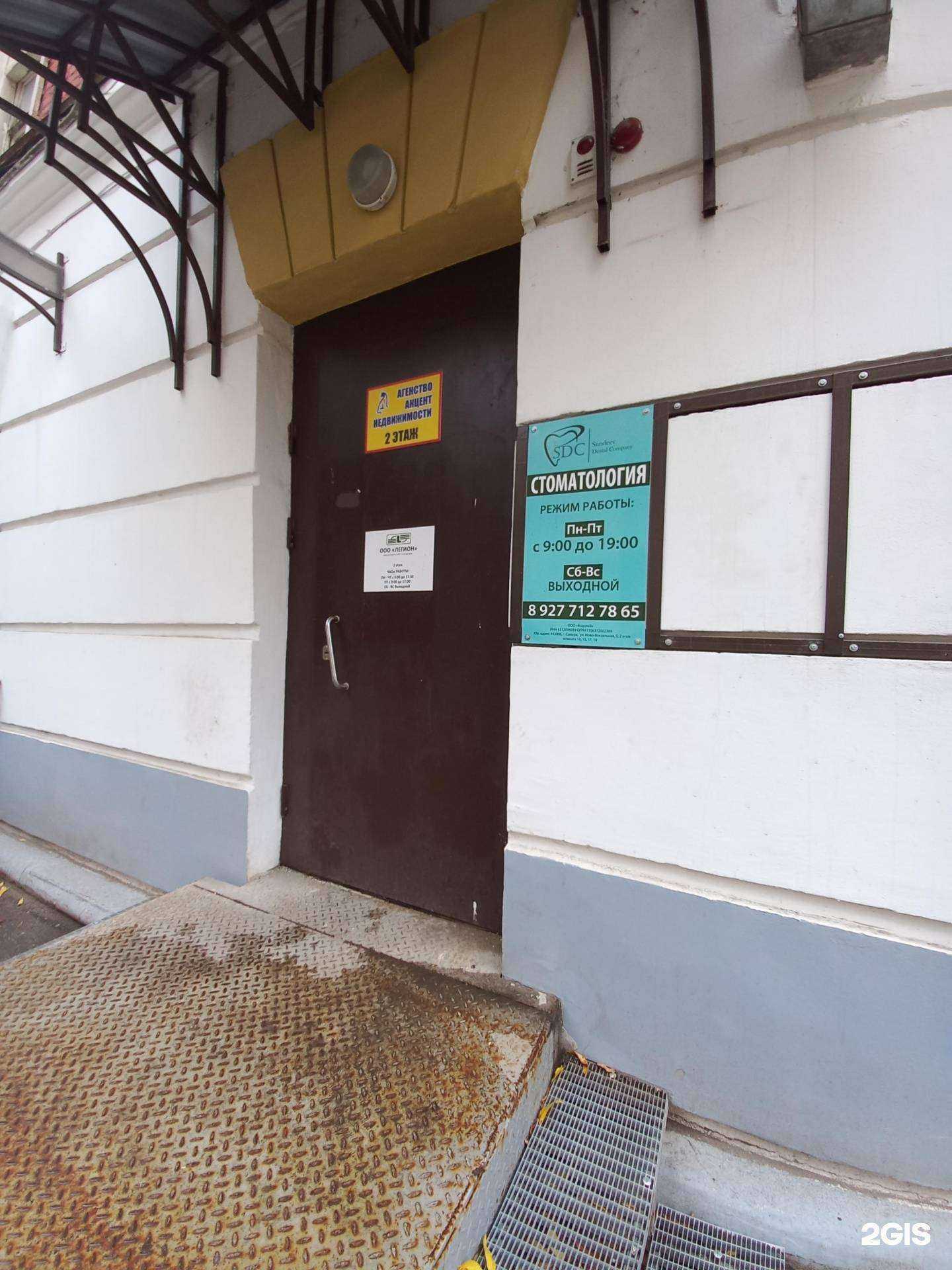 Отзывы на компанию Водолей в Самаре c фото