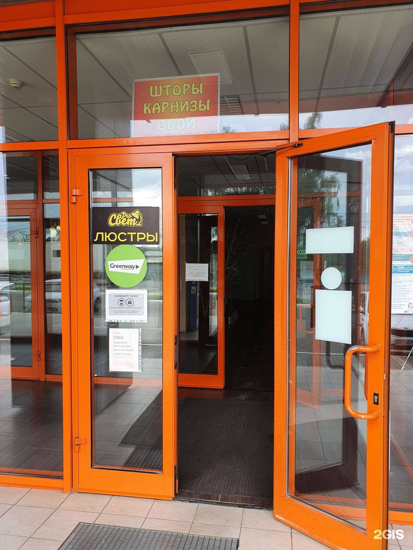 Отзывы на компанию ПроСвет в Электростали c фото