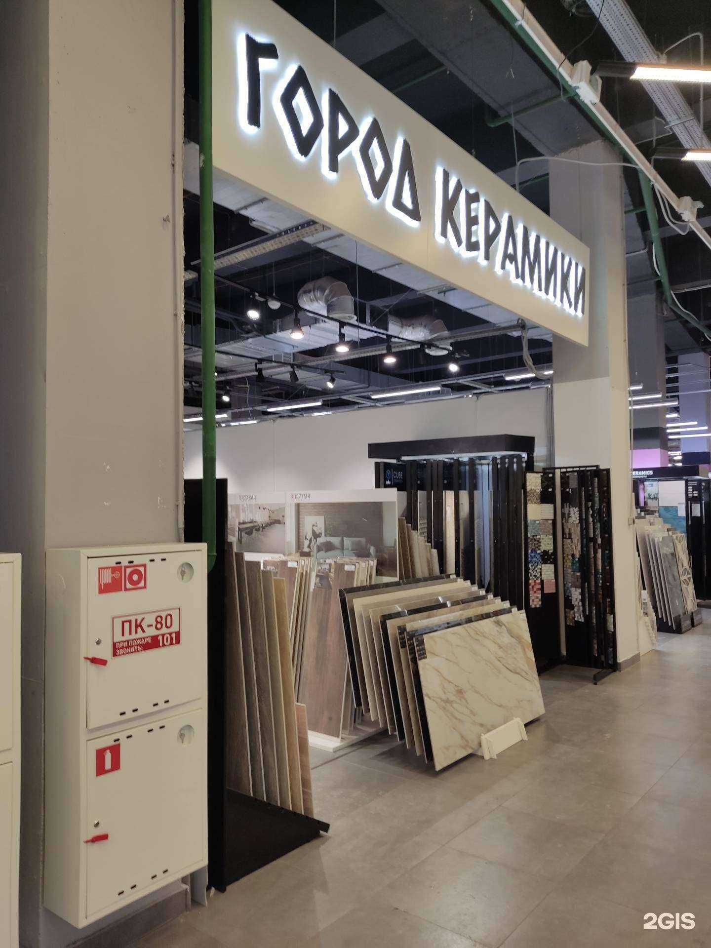 Отзывы на компанию Ceramic City в Уфе c фото