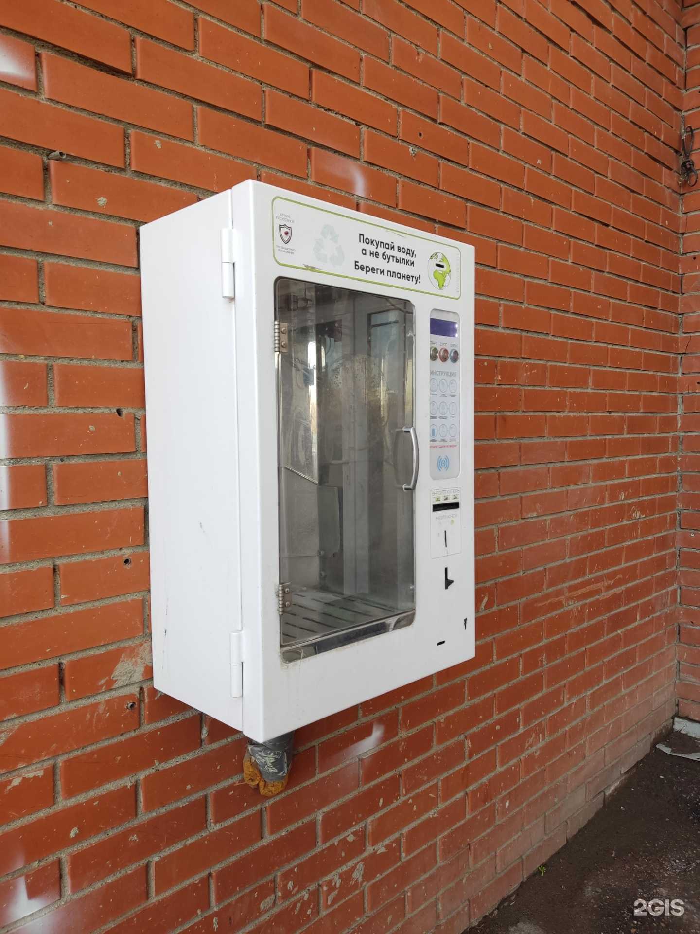 Отзывы на компанию Водомир в Уфе c фото