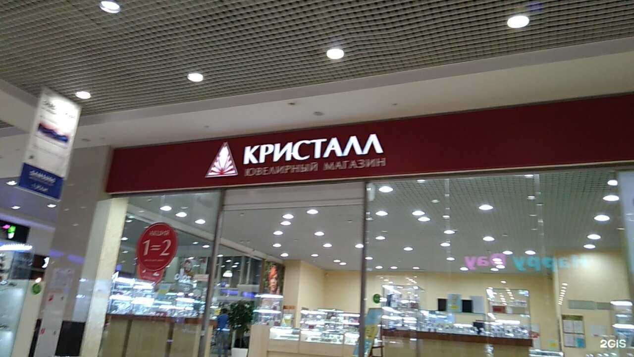 Отзывы на компанию Кристалл в г. Рязань c фото