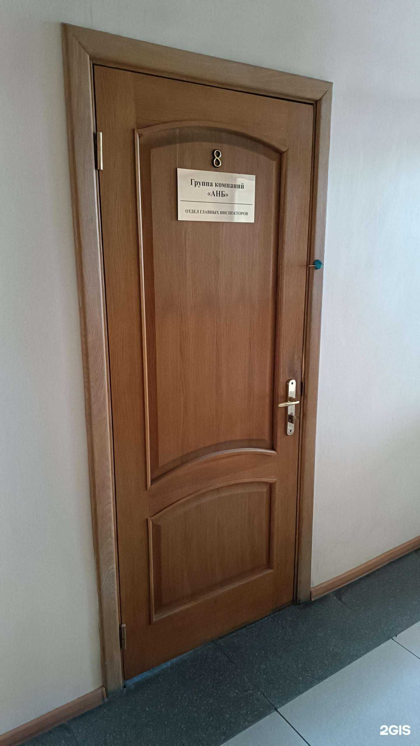 Отзывы на компанию Агентство Негосударственной Безопасности в г. Южно-Сахалинск c фото