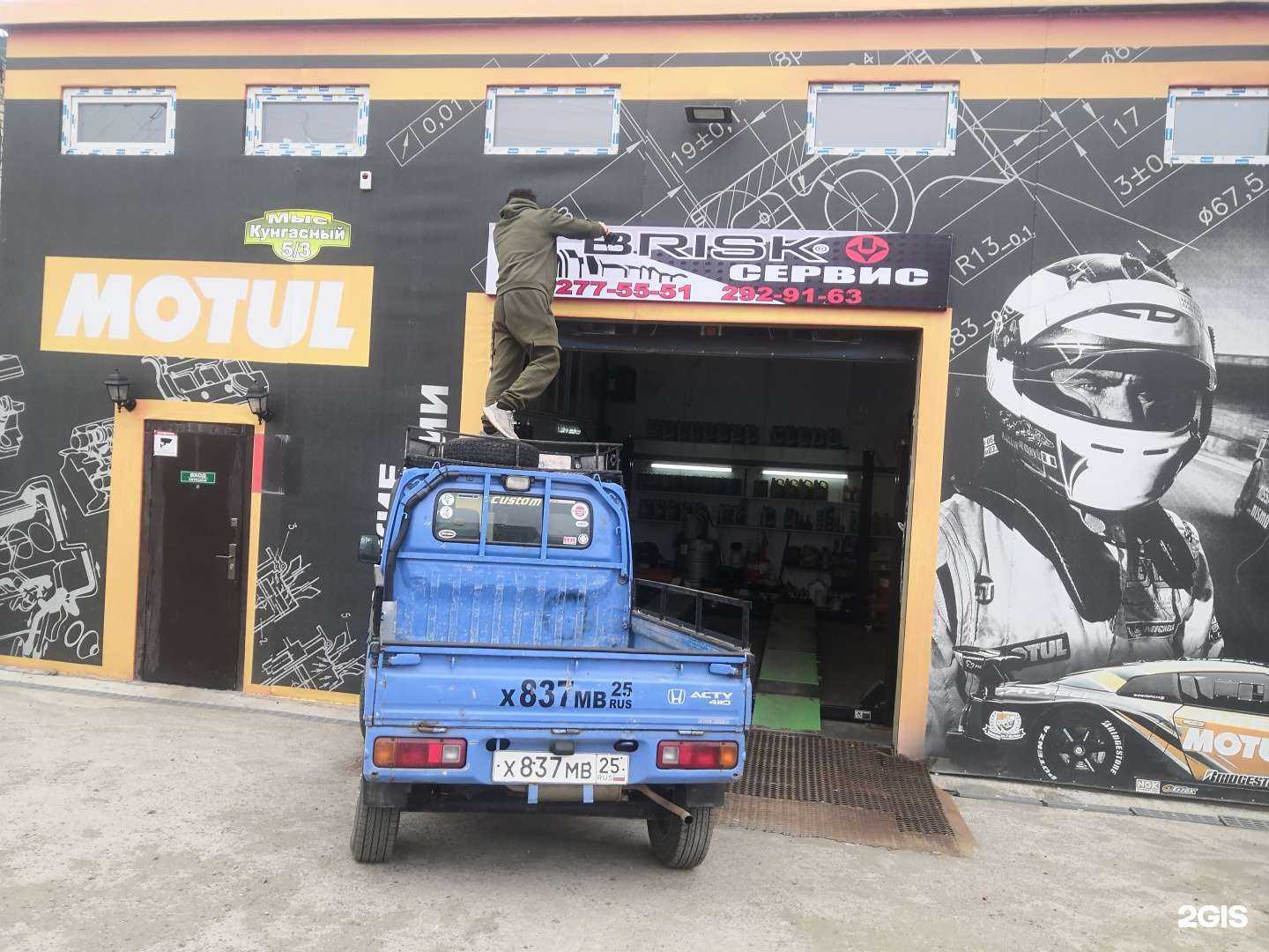 Отзывы на компанию Бм-Авто в г. Владивосток c фото