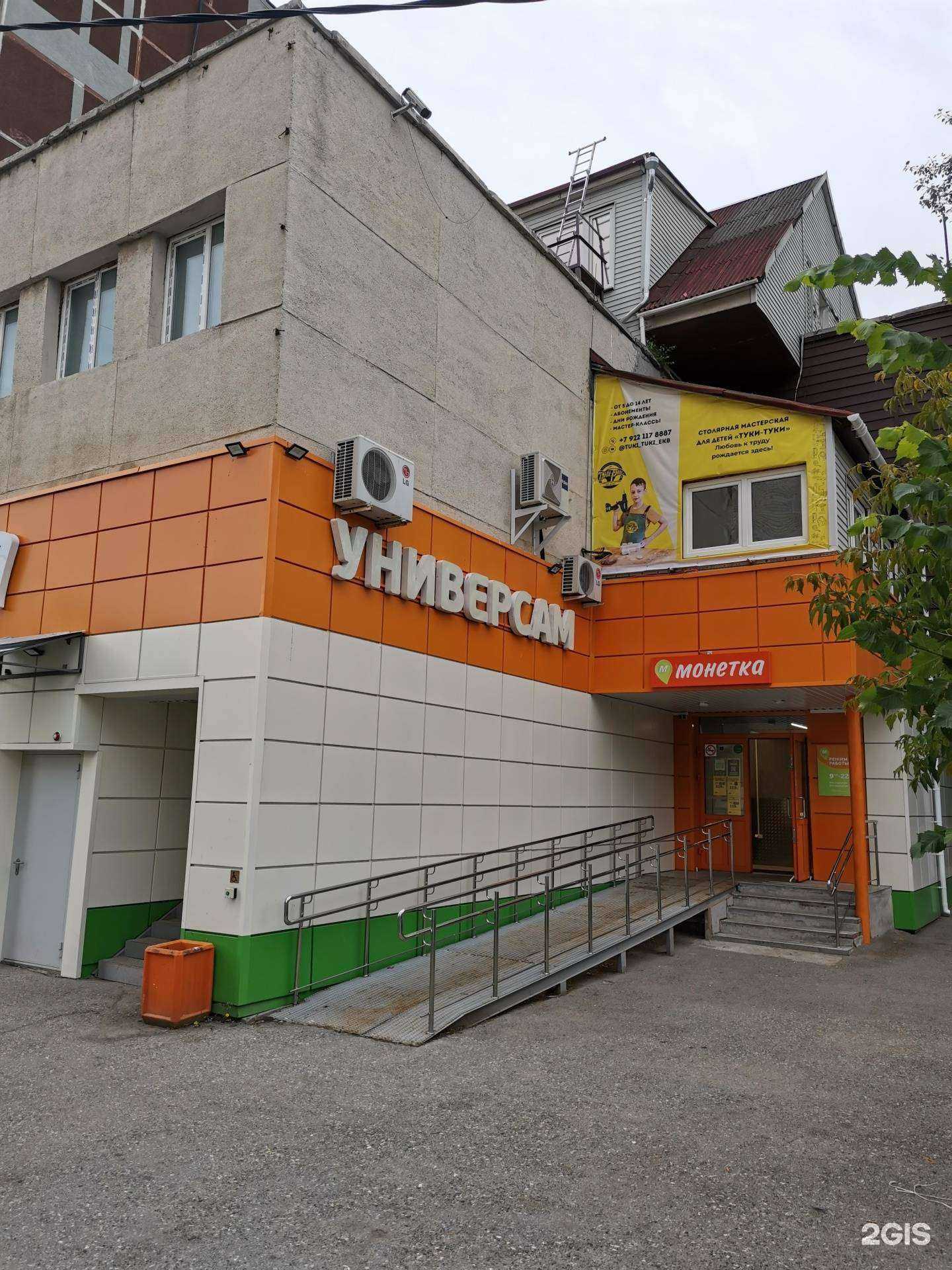 Отзывы на компанию Туки-туки в Екатеринбурге c фото