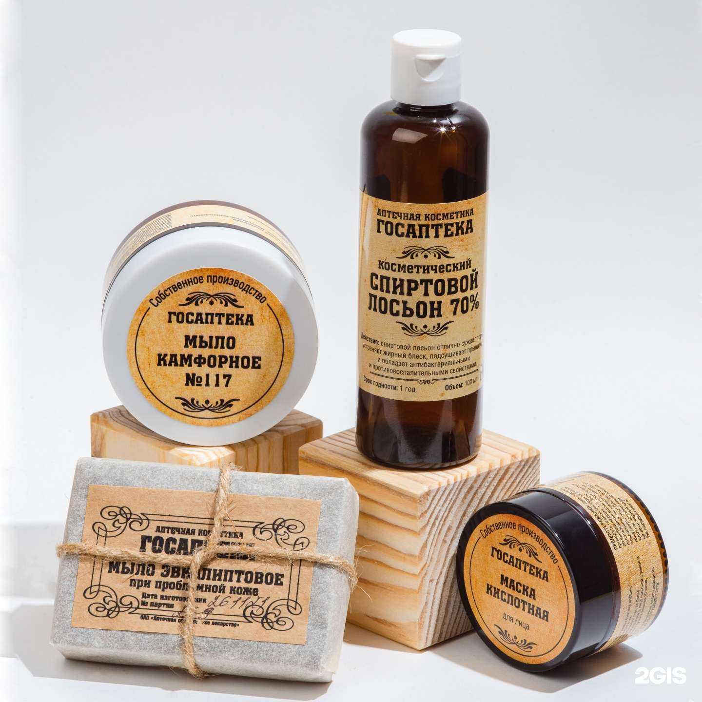 Отзывы на компанию Госаптека в Омске c фото