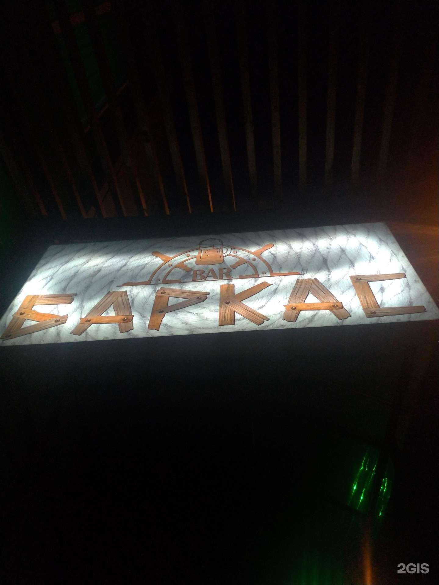 Отзывы на компанию Barcas в г. Узловая c фото