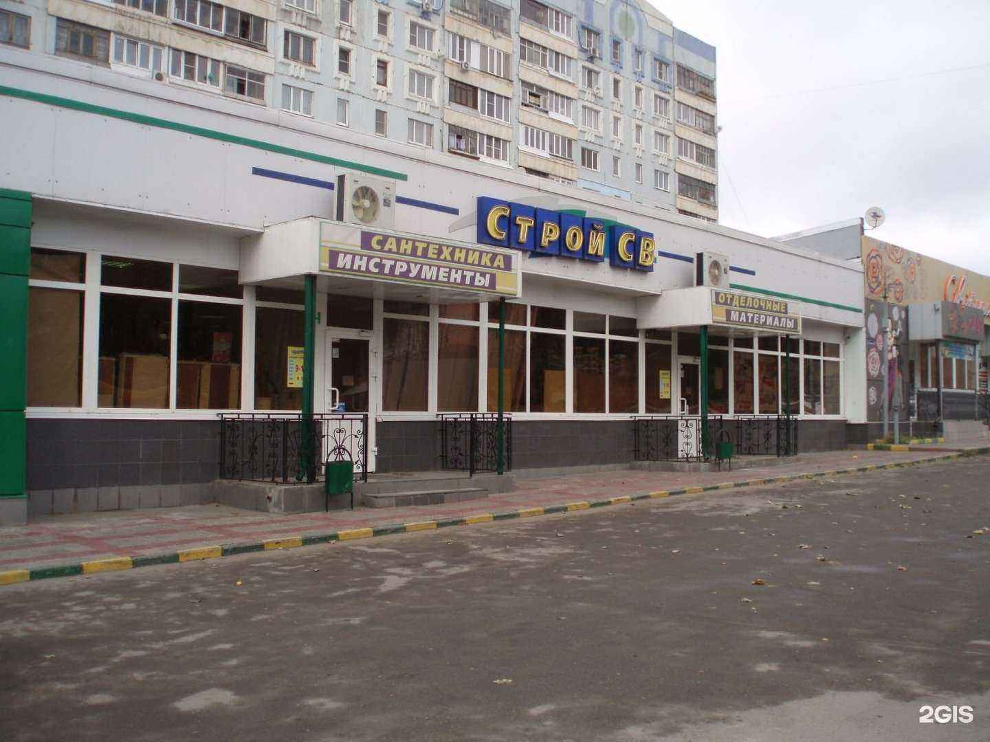 Отзывы на компанию Строй-СВ в Туле c фото