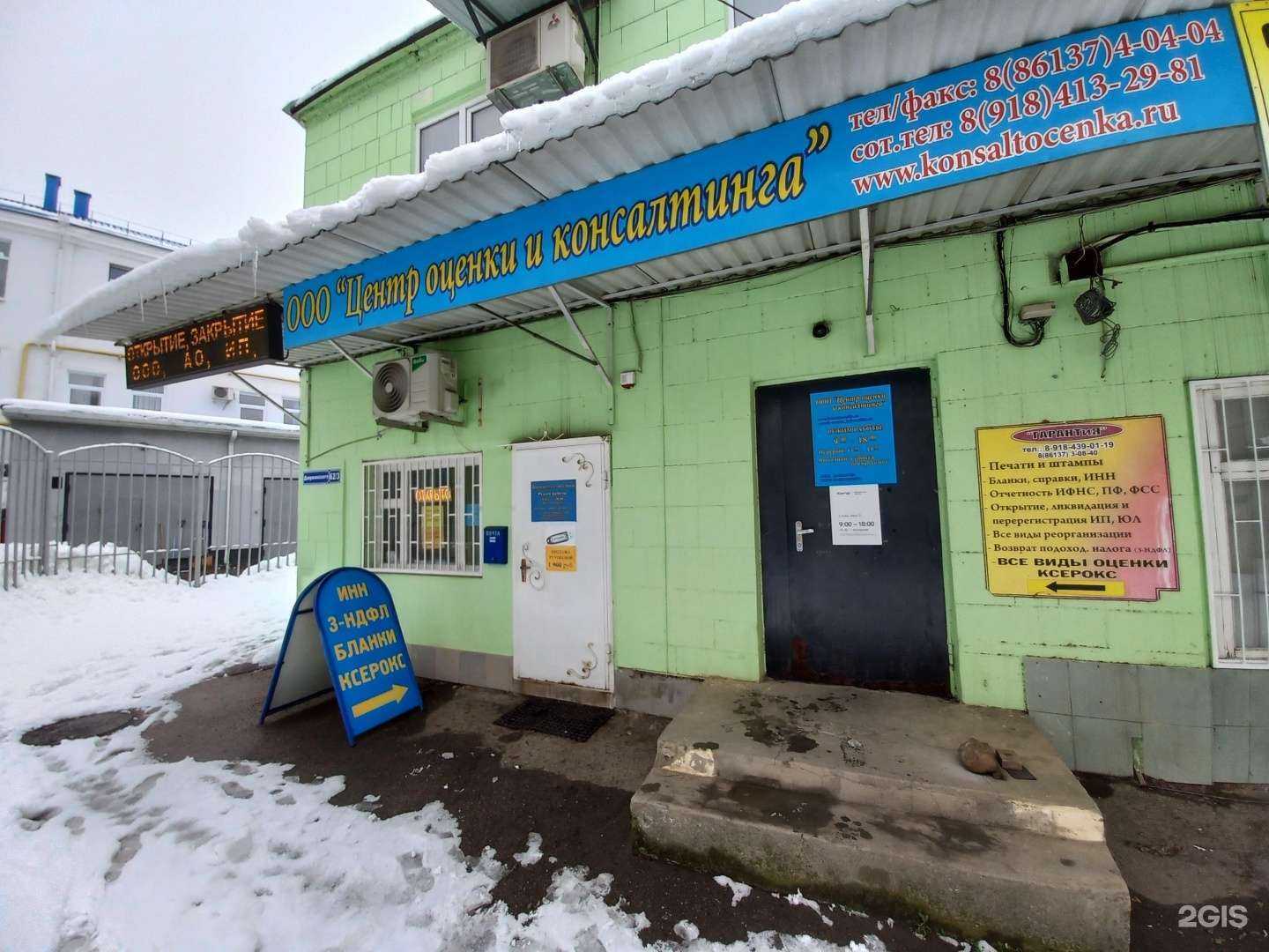 Отзывы на компанию Центр оценки и консалтинга в Армавире c фото