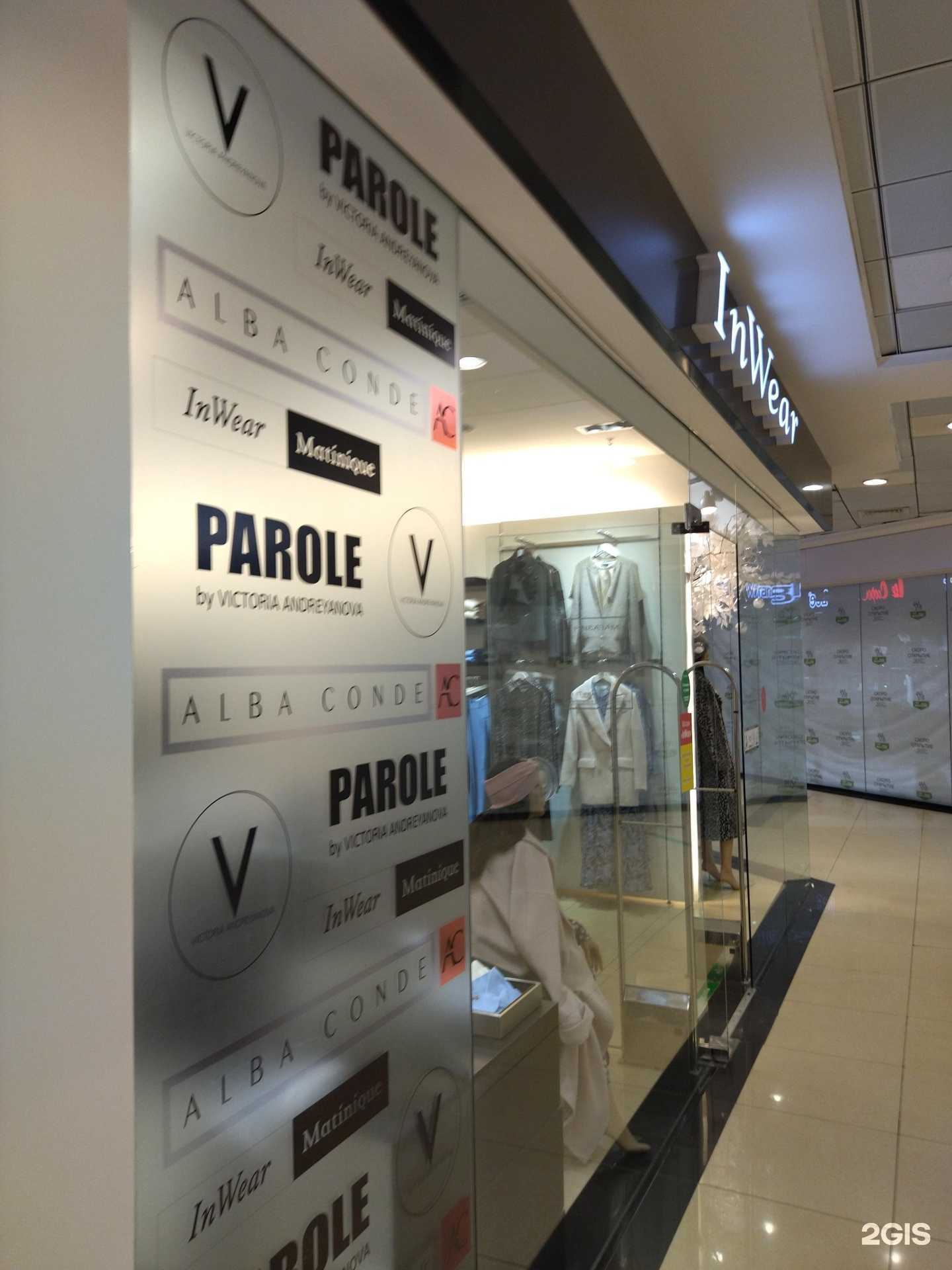 Отзывы на компанию InWear в Ставрополе c фото