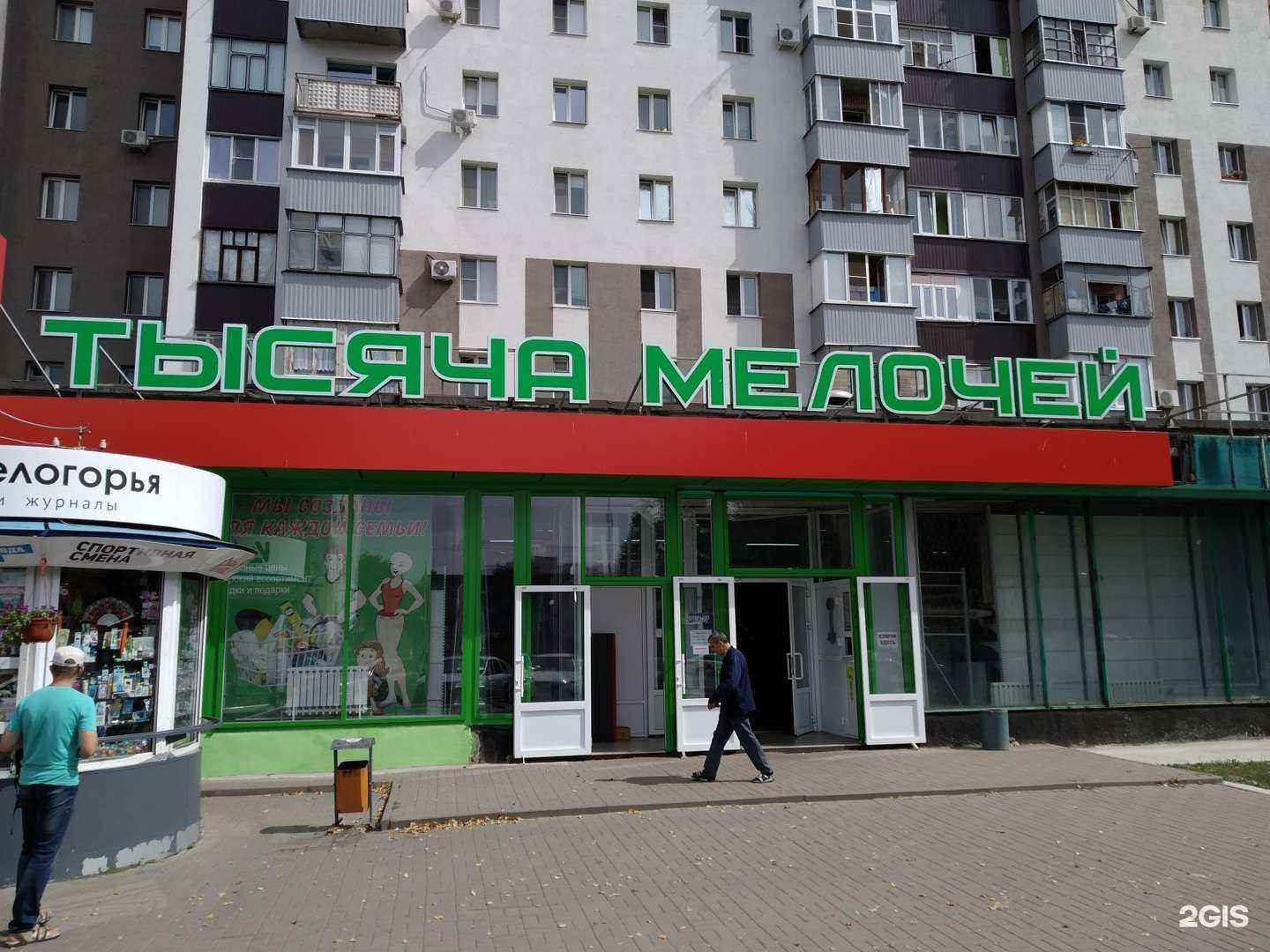 Отзывы на компанию Мастерская по изготовлению ключей в Белгороде c фото