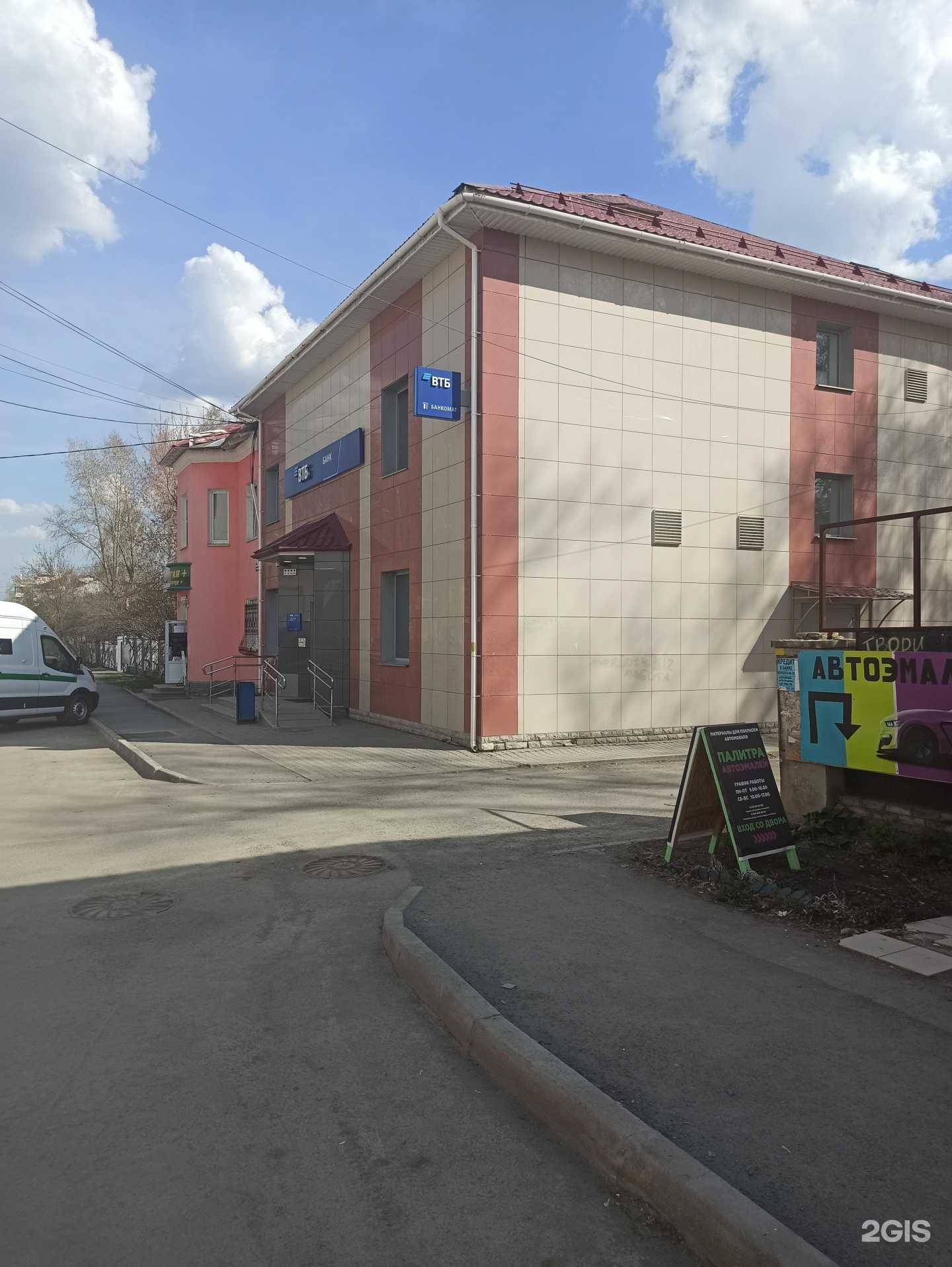 Отзывы на компанию Энергия Плюс+ в Первоуральске c фото - фотография 2 из 2