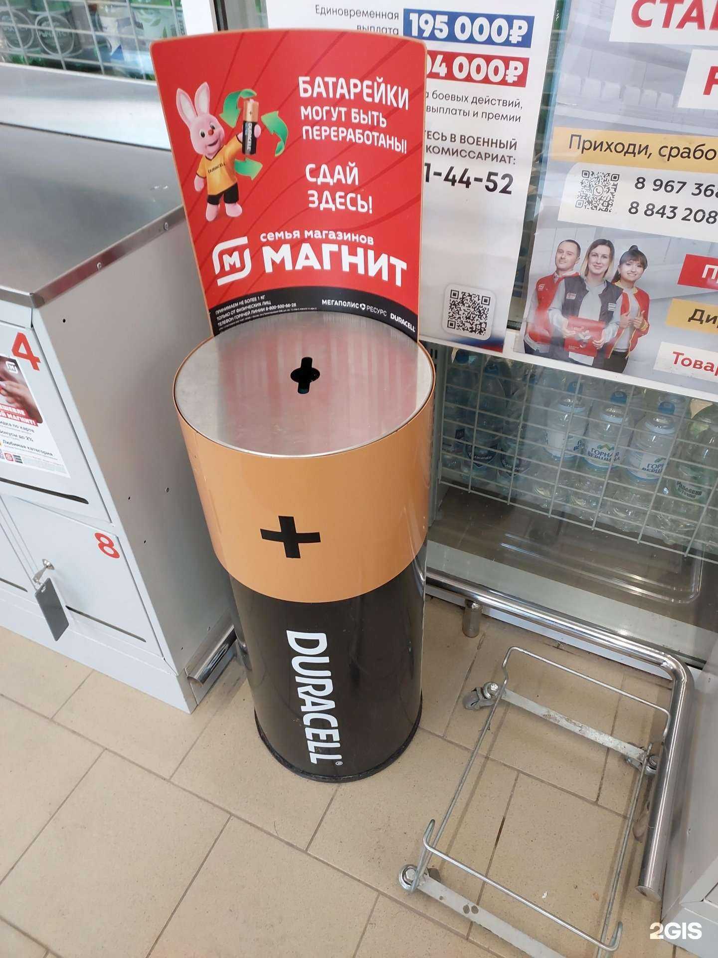 Отзывы на компанию Duracell в Казани c фото