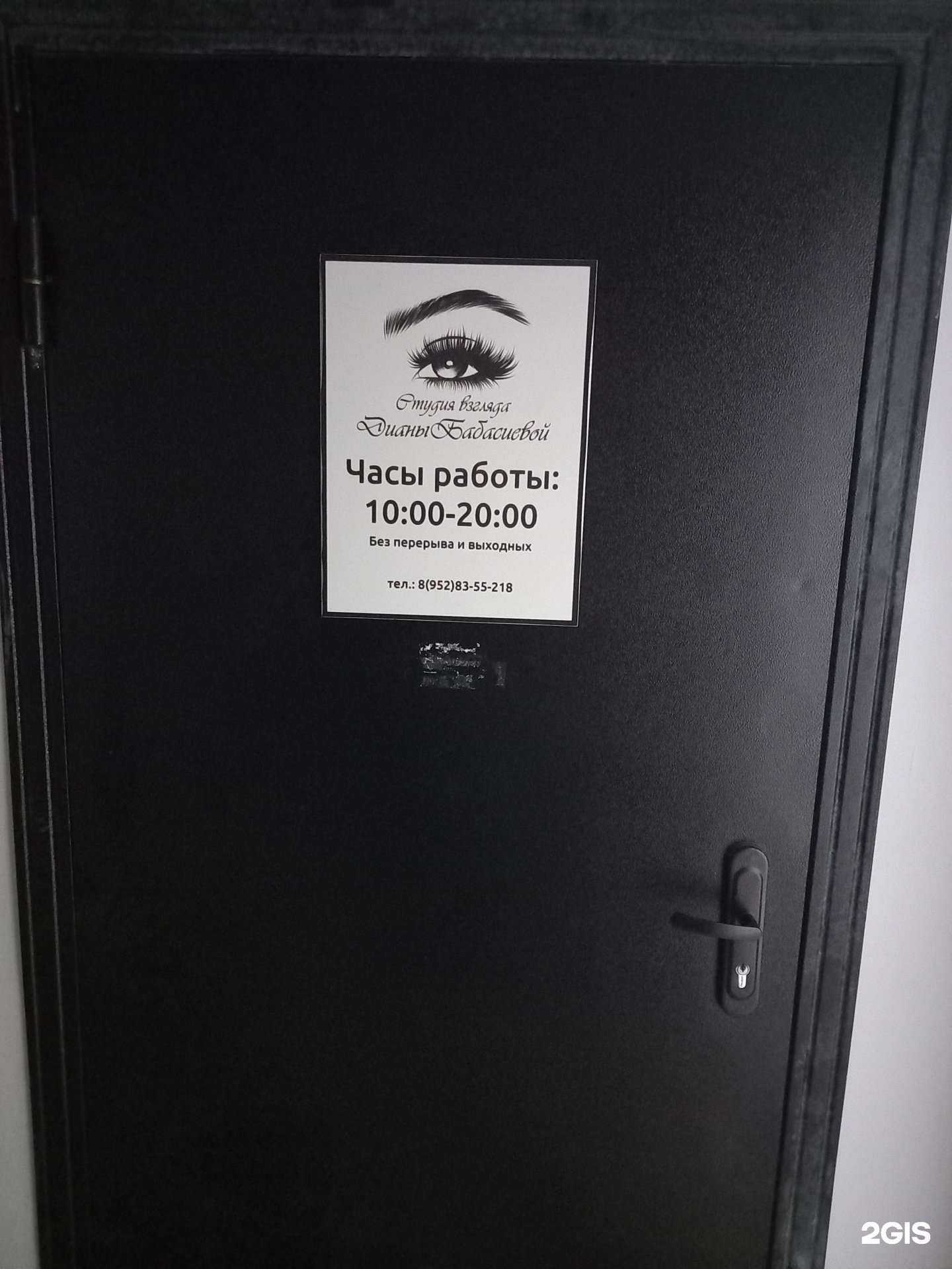 Отзывы на компанию Студия взгляда в Краснодаре c фото