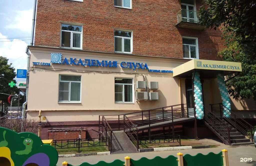 Отзывы на компанию Академия слуха в г. Балашиха c фото