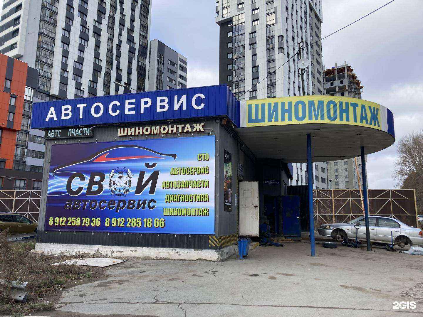 Отзывы на компанию Свой автосервис в г. Екатеринбург c фото