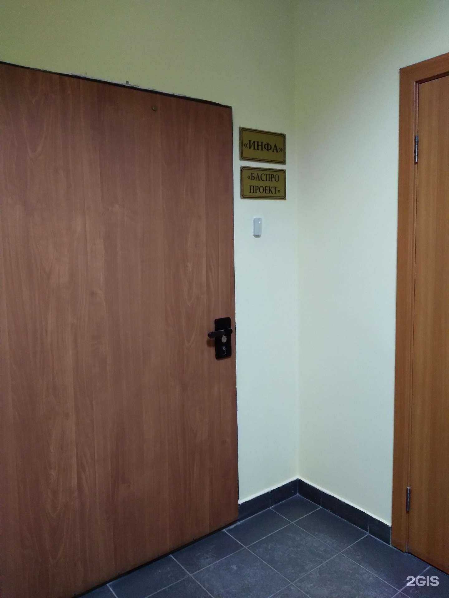 Отзывы на компанию Баспро в Тюмени c фото