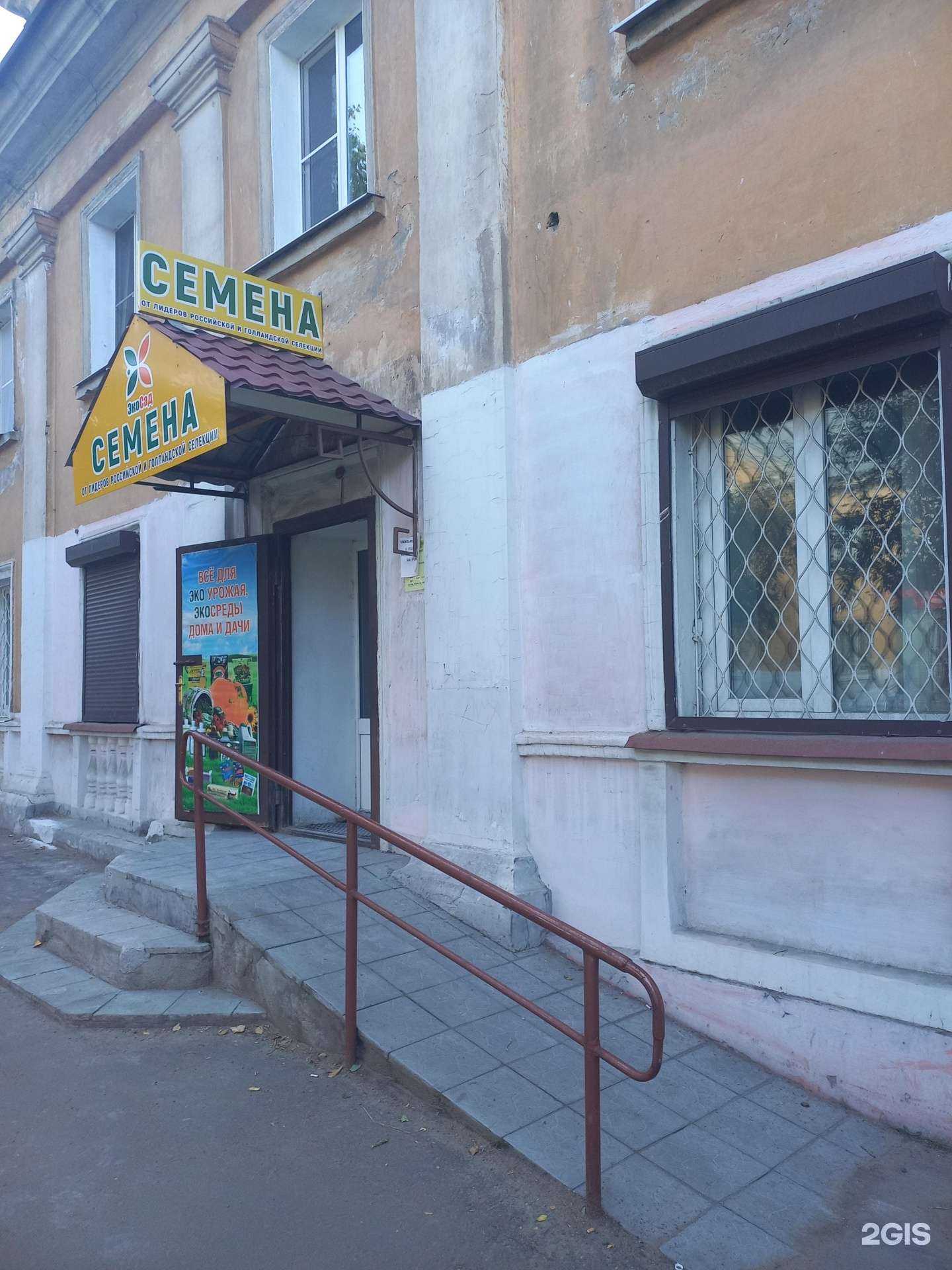 Отзывы на компанию ЭкоСад в Улан-Удэ c фото